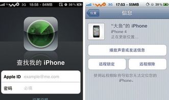 4. 使用查找我的iPhone功嫩