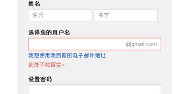 用户名重复问题