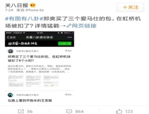 二、 免税额度外的商品需缴纳税费
