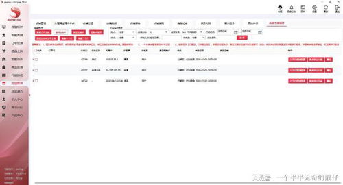 二、优化产品列表和描述