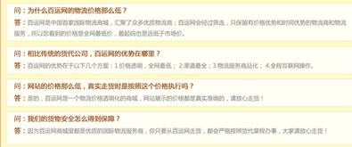 四、 与物流服务商建立长期合作关系