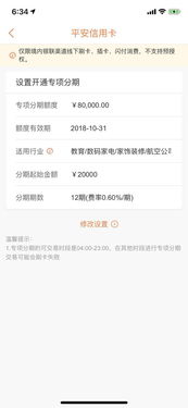 3. 申请提现兑换现金