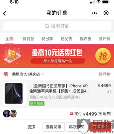 二、 拼多多投诉维权电话信息