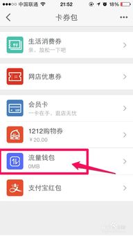 三、 如何减少手机淘宝的流量消耗