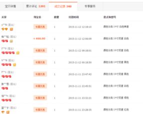 二、 如何快速获取大量真实销量