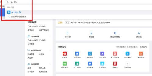 一、 进入自动发货后台