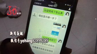 二、 真实姓名在资金平安保障中的作用