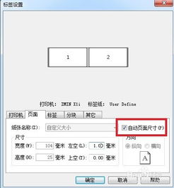 一、 了解亚马逊FBA标签尺寸要求的重要性