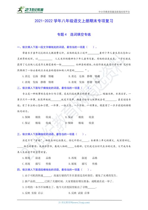 3. 选择合适的关键词