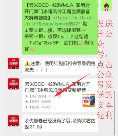 三、淘宝返利对商家和消费者的影响