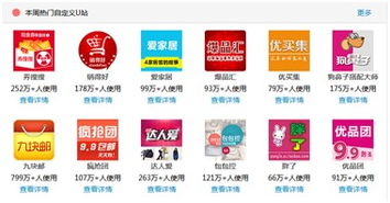 3. 利用U站进行销量提升