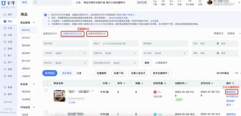 一、千牛店铺类目选错了怎么改？