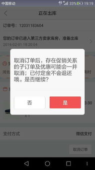 一、卖家关闭订单有什么后果？