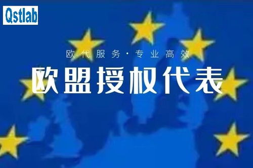 二、 欧代概述