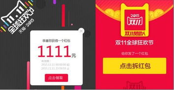 4. 优惠券使用条件不满足