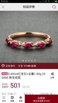 二、 闲鱼拍卖保证金退回注意事项