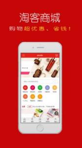 二、 直通车淘客与普通淘客的定义及特点