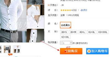 三、网上买衣服如何问客服？技巧与注意事项