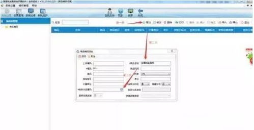 产品编号在生产和库存管理中的应用