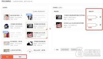 成为淘宝客的优势与挑战