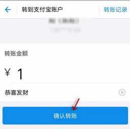 二、 转账操作步骤