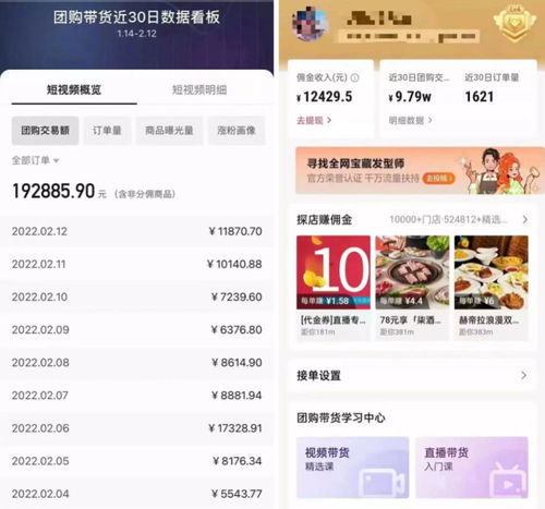 二、 抖音团购100元大概扣多少手续费