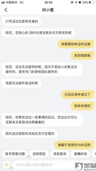 八、 向工商局进行申诉：维护自身权益