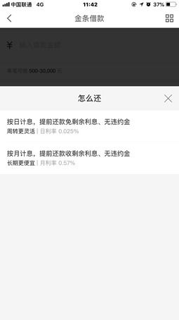 二、 京东旗舰店充值与开店的疑问