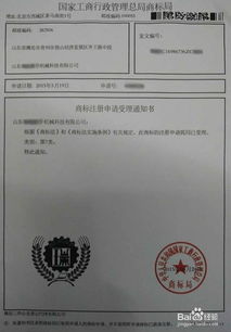 二、 商标注册前的准备工作