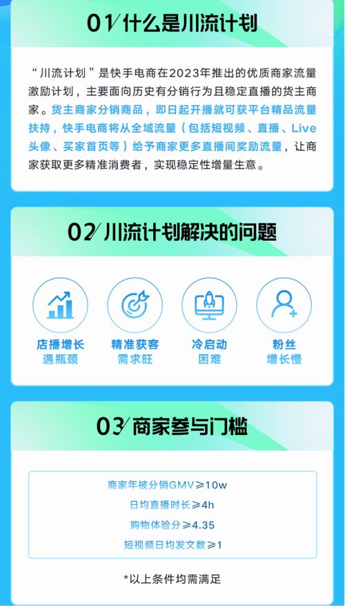 三、 高效直播带货的技巧解析