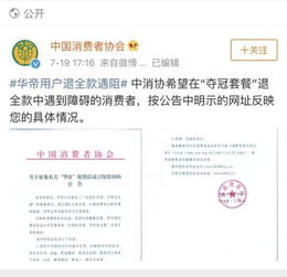 三、 退差价的方式与流程