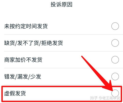 二、到货时长计算方法