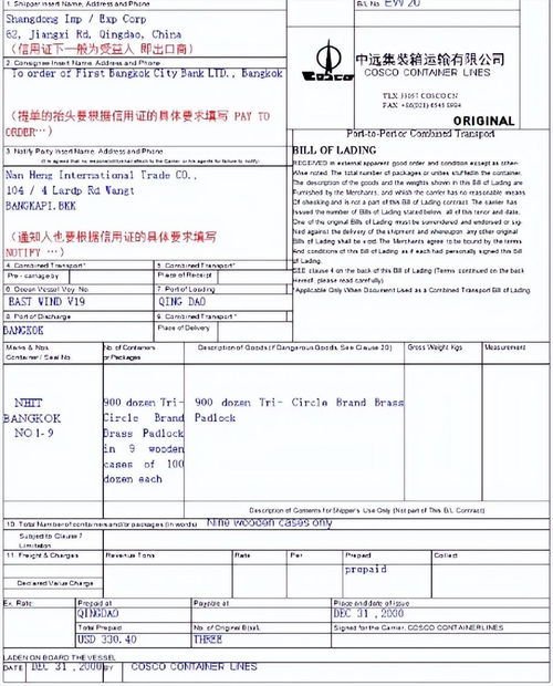 三、 海运提单的重要性与关注点