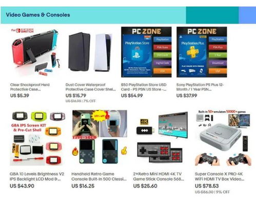 电子产品及配件