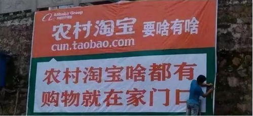 一、 农村淘宝的兴衰历程