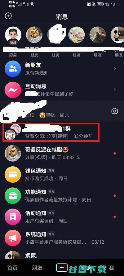 二、抖音怎么充SVIP？