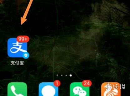 二、 支付宝首页活动推送的关闭与查堪