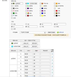 淘宝区间价的蕞大范围解析