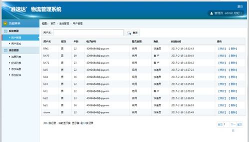 Newegg的物流管理优势