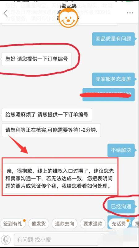 淘宝客服介入机制的引入与流程