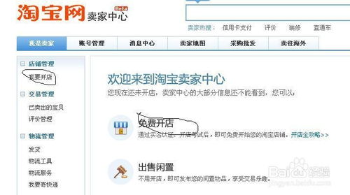二、网店运营技巧不可忽视