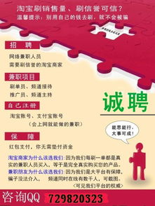 二、 线上兼职的诱惑与风险