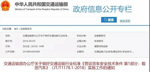 FMCSA新规影响：数据格式差异导致信息缺失