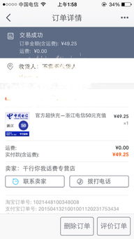 二、 闲鱼交易确认收货后多久到账