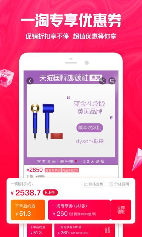 一淘与淘宝联盟哪个返利高？