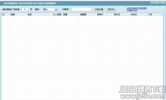 同过电脑浏览器访问拼多多商家后台