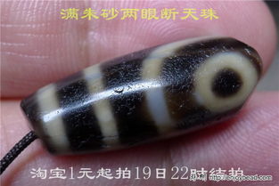 二、 淘宝直播中的天珠