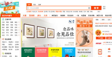 淘宝特价版如何获取免费流量