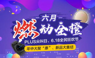 7月与8月的促销活动