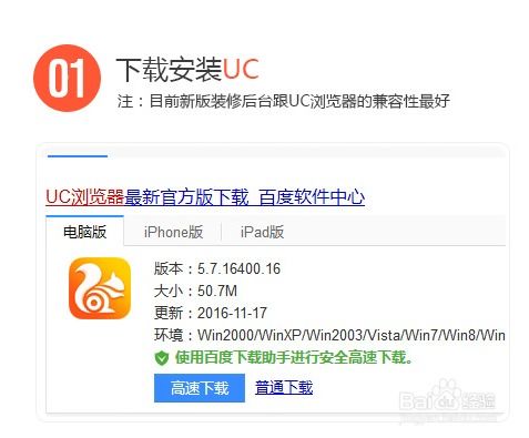 2. 下载并安装模板